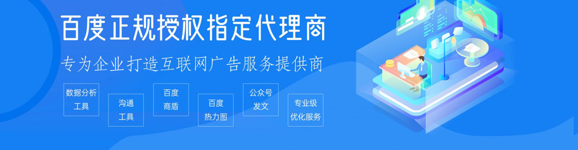 绵竹百度竞价广告